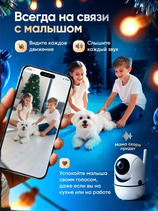 Wi-Fi камера видеонаблюдения с ночным видением, поворотом 360, датчиком движения