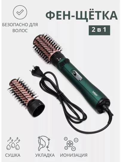 Профессиональная фен-щётка VGR V-498, вращающаяся на 360 градусов с керамическим покрытием — NURSTOR-VGR498