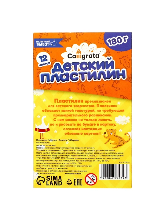 Calligrata plastilin, 12 xil rang, 180 gr