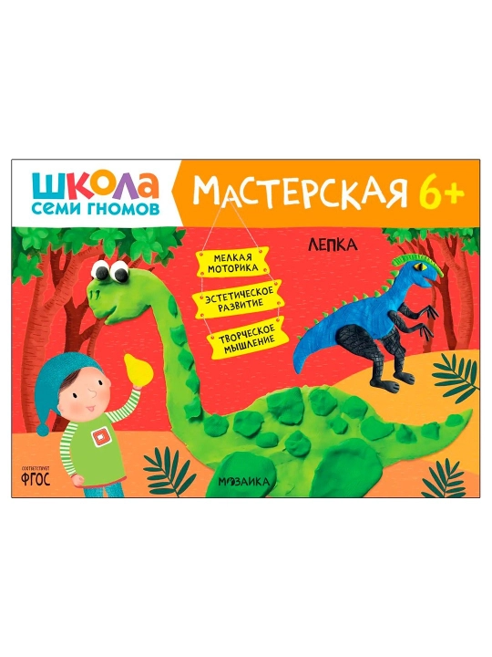 Modeling 6+, Yetti mitti maktabi, Ustaxona, ijodkorlikni rivojlantirish albomi - 