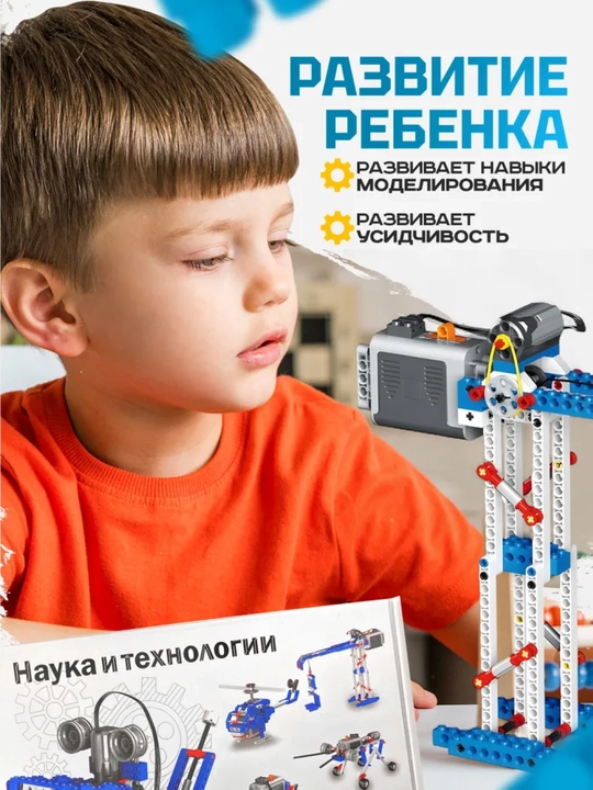 Электронный конструктор робототехника для детей Развивает логику Для творчества и обучения