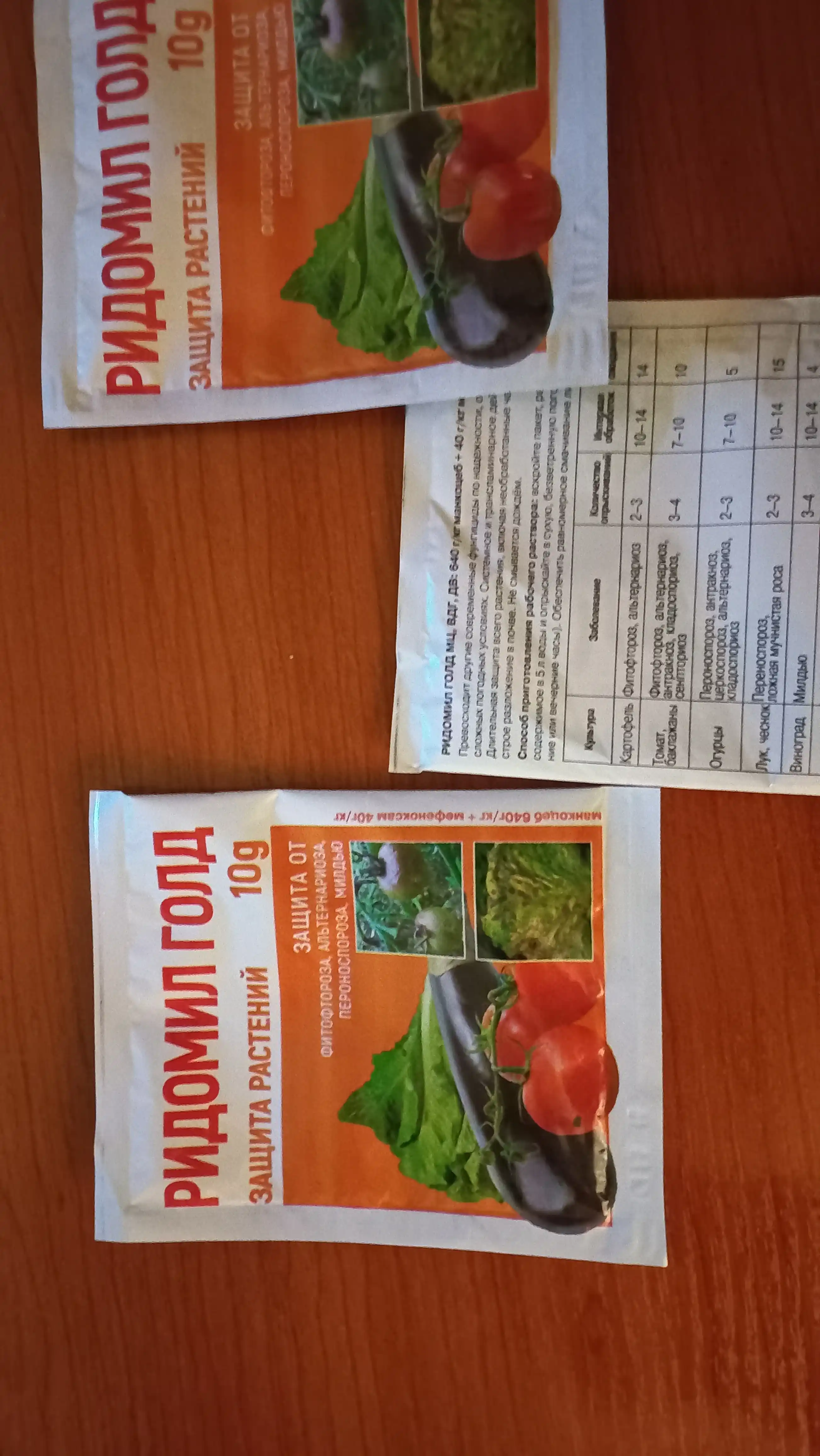 Ridomil Gold - o'simliklarni kech blight, alternaria va boshqalardan himoya qilish, 10 gr