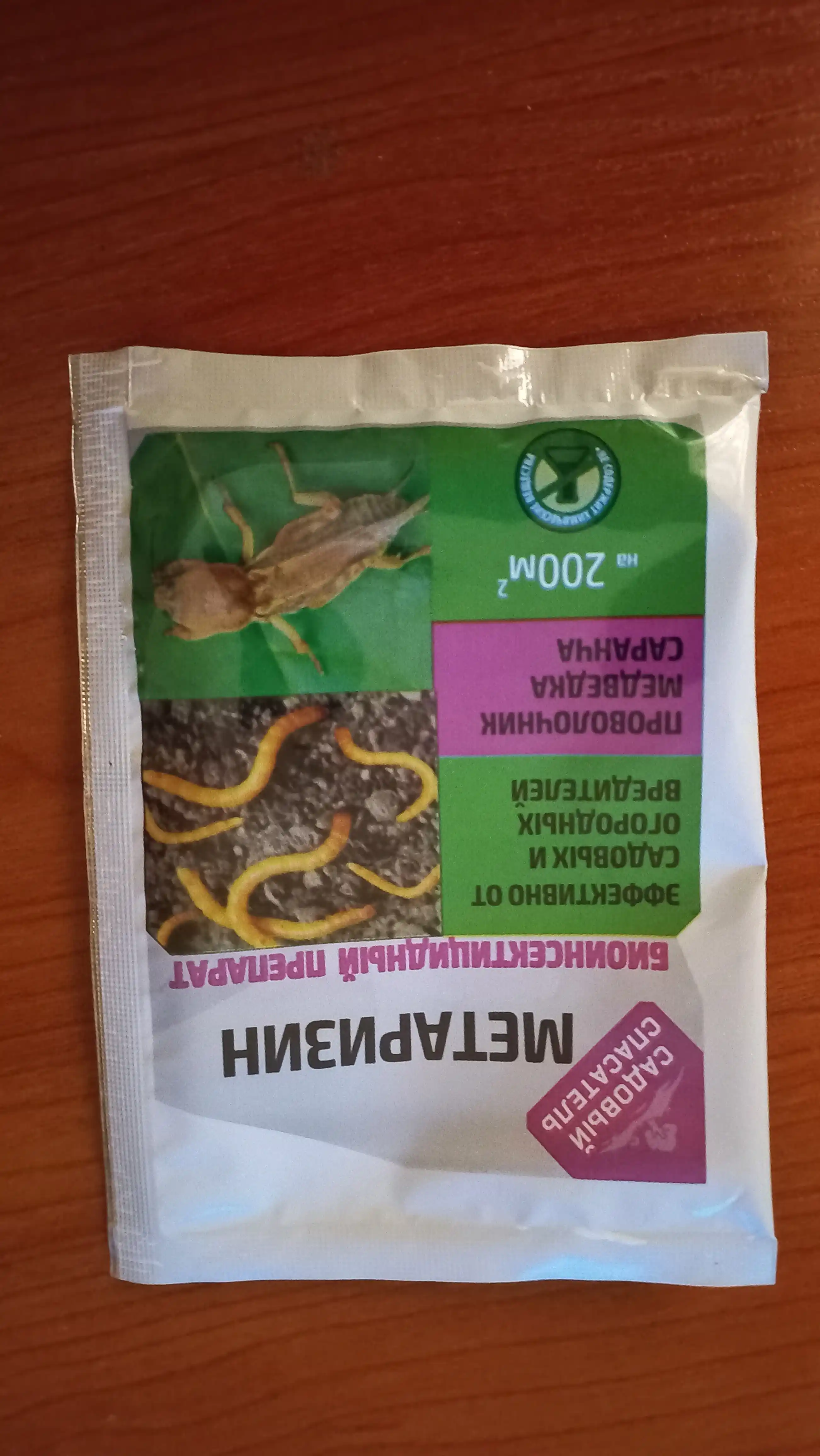 Metarin - bioinsektrik dori. 25 g