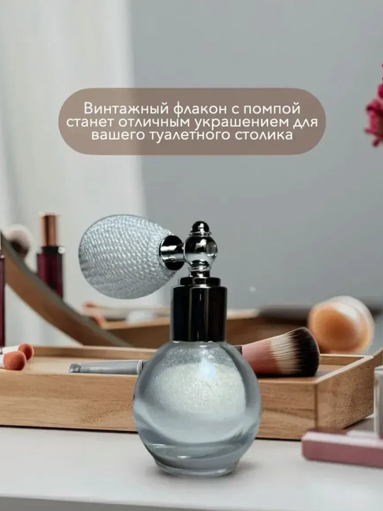 Шиммер-хайлайтер — для лица, тела и волос, с эффектом сияния 