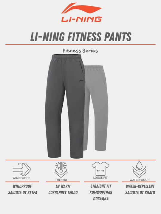 Erkaklar uchun sport shimlari Li-Ning Sports Lifestyle