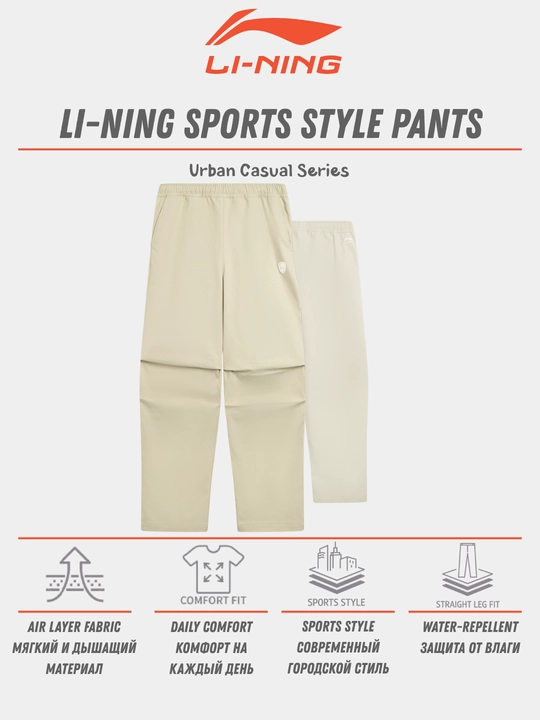 Erkaklar uchun sport shimlari Li-Ning Sports Lifestyle