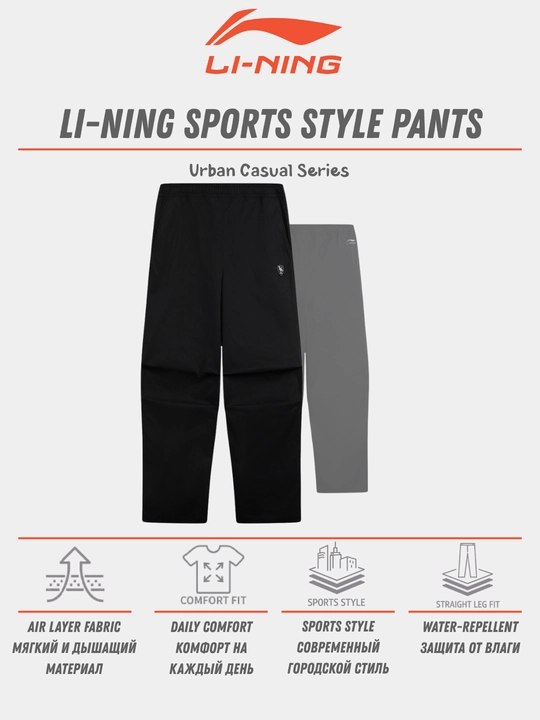 Erkaklar uchun sport shimlari Li-Ning Sports Lifestyle