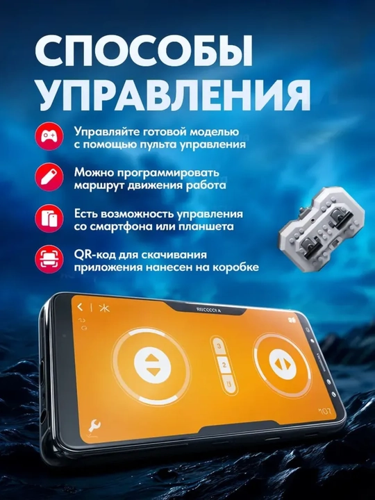 Walli robotini yig'ish konstruktori – Radio boshqaruvli, ideal sovg'a bolalariga