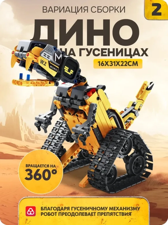 Walli robotini yig'ish konstruktori – Radio boshqaruvli, ideal sovg'a bolalariga
