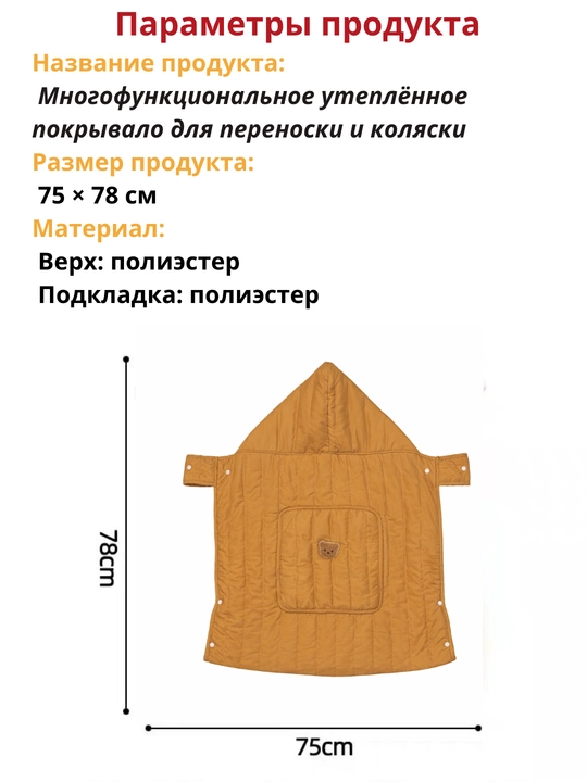 Слингонакидка для ребёнка – для переноски и коляски, плед, кенгуру и слинг