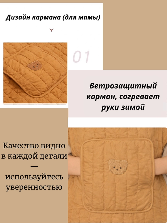 Слингонакидка для ребёнка – для переноски и коляски, плед, кенгуру и слинг