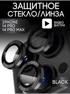 Черный
