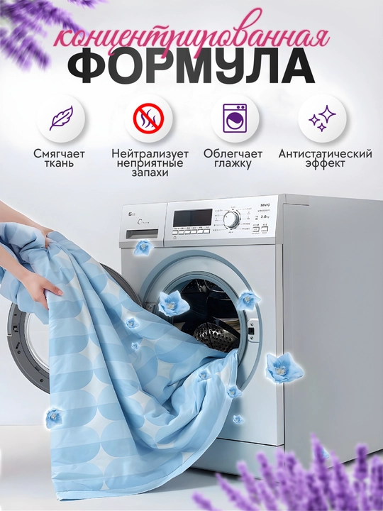 Кондиционер-парфюм для белья Safos Scent, гранулы для стирки, стойкий аромат