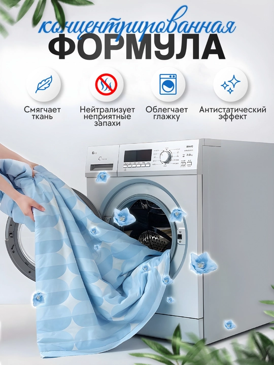 Кондиционер-парфюм для белья Safos Scent, гранулы для стирки, стойкий аромат