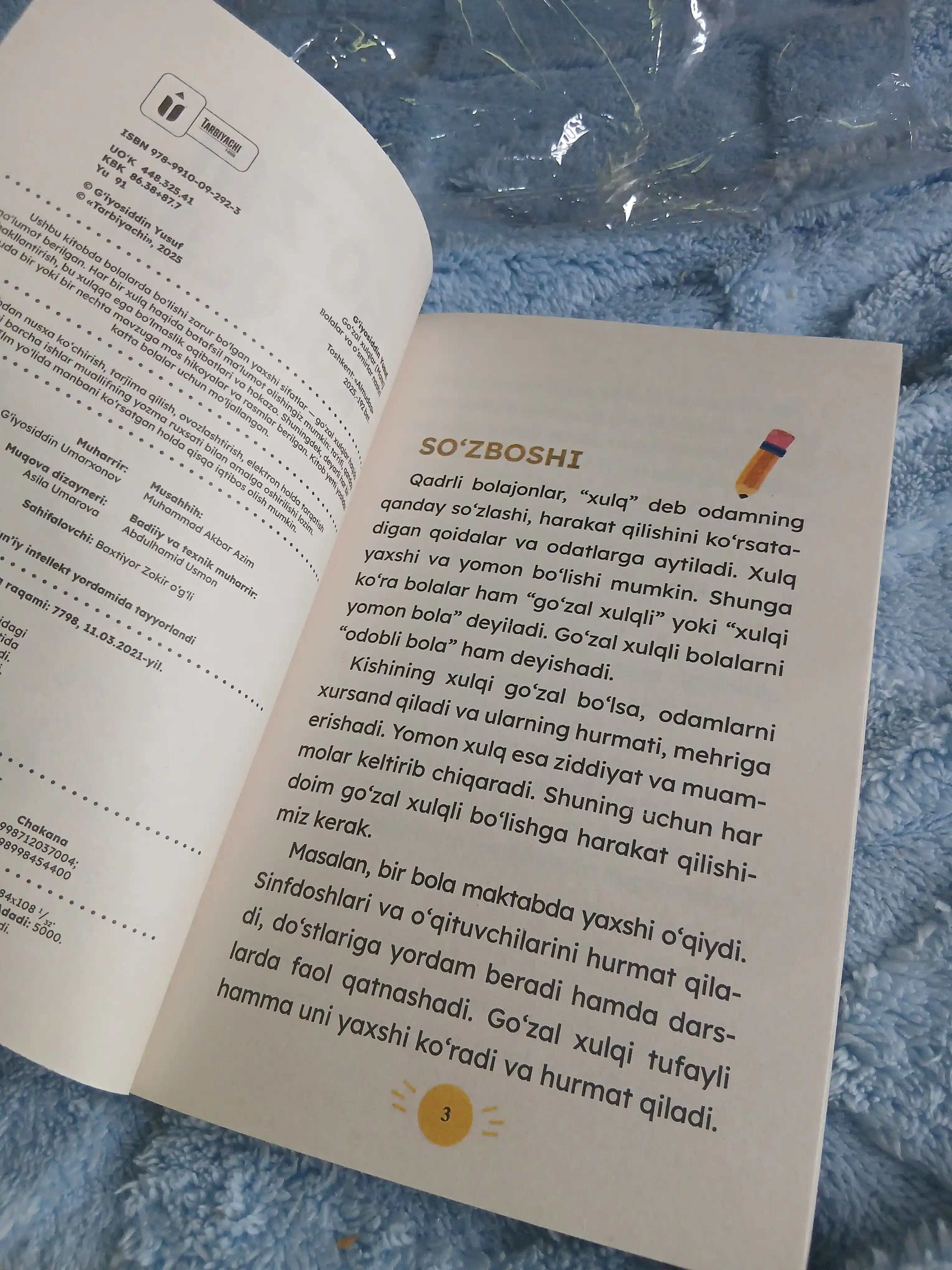 Go‘zal xulqlar — yosh kitobxonlarga yaxshi xulq-atvorni o‘rgatuvchi asar