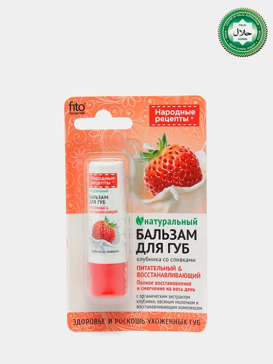 Бальзам для губ Народные рецепты, клубника со сливками, 4.5 гр
