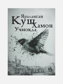 Алый