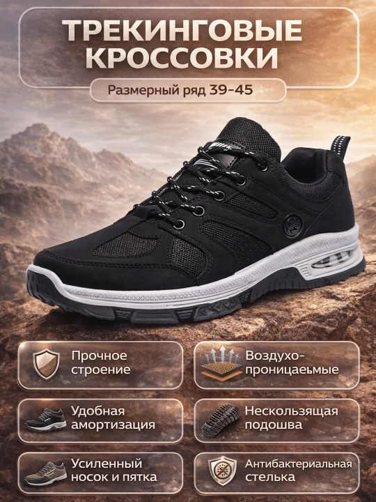 ZEVANO SummitTrek sport uchun erkaklar treking krossovkasi (1 o‘lcham katta oling)