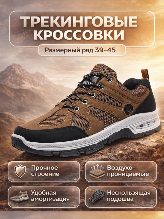 ZEVANO SummitTrek sport uchun erkaklar treking krossovkasi (1 o‘lcham katta oling)