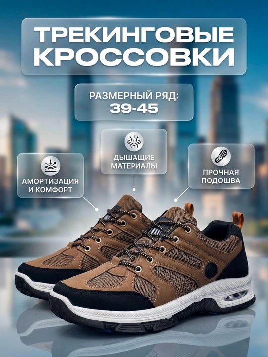 ZEVANO SummitTrek sport uchun erkaklar treking krossovkasi (1 o‘lcham katta oling) - 
