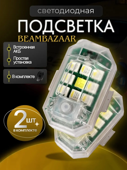 Стробоскоп светодиодный, переносной, магнитный - 