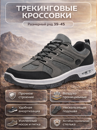 ZEVANO SummitTrek sport uchun erkaklar treking krossovkasi (1 o‘lcham katta oling)