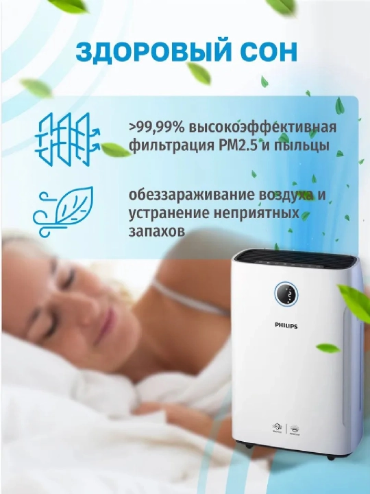 Philips AC2729, AC2721 va AC2726 havo tozalagich uchun FY1410 va FY1413 filtrlar toplami