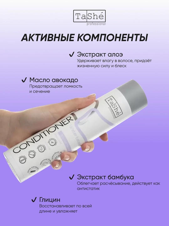 Soch uchun tiklovchi, sulfatsiz, professional konditsioner, Tashe Professional