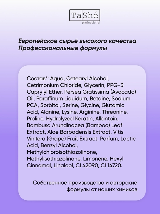 Soch uchun tiklovchi, sulfatsiz, professional konditsioner, Tashe Professional