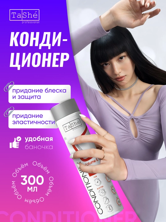 Кондиционер восстанавливающий бессульфатный профессиональный для волос, Tashe Professional - 