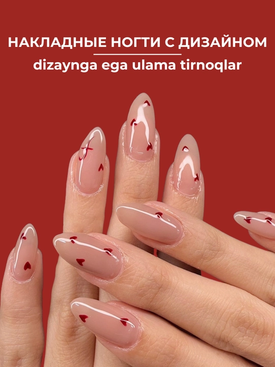 Ulama tirnoqlar to'plami, 24 dona, dizaynli, manikyur, french - 