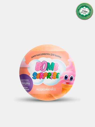 Шипучая бомбочка для ванны с игрушкой "Bomb Surprise" мороженка, 115 гр — FLORESA-P175456