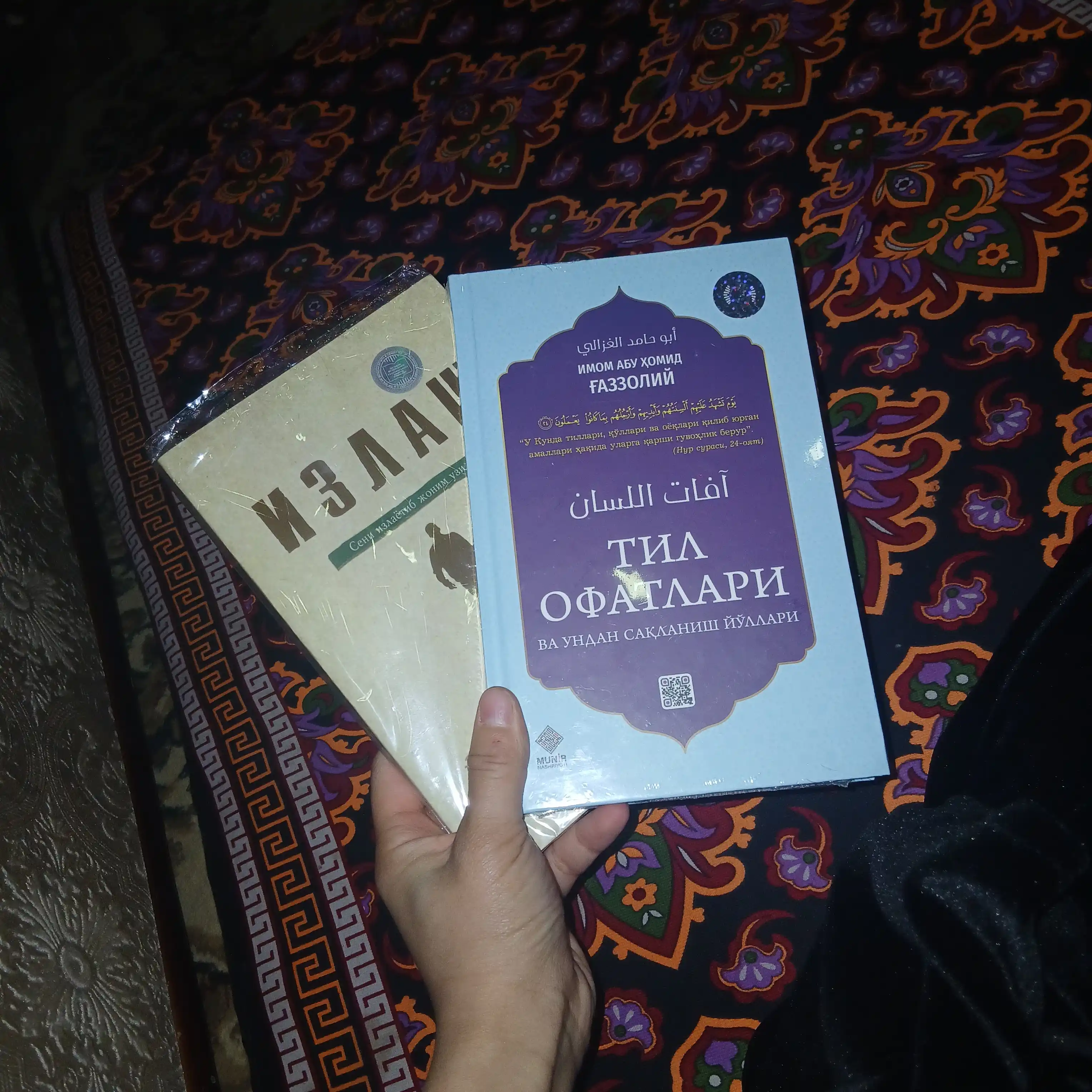Til ofatlari va undan saqlanish yo'llari Abu Homid G'azzoliy