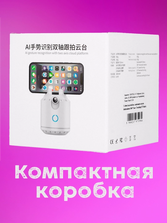 Smart monopod-shtativ 360° avtomatik kuzatuvchi, telefon, video va efirlar uchun