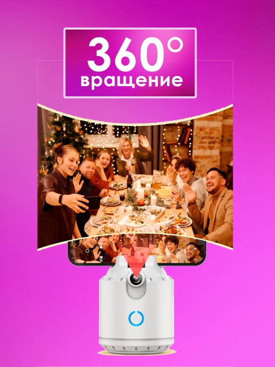 Smart monopod-shtativ 360° avtomatik kuzatuvchi, telefon, video va efirlar uchun