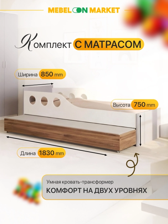 Детский спальный гарнитур "Немо"