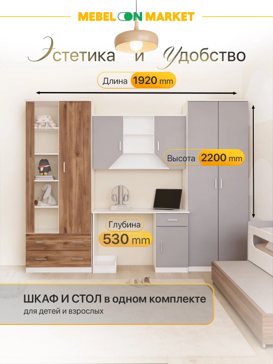 Детский спальный гарнитур "Немо"