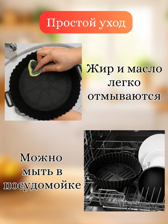 Aerogril, pech va SVCh uchun AirForm silikon qolip — pishiriq, go‘sht va sabzavotlar uchun