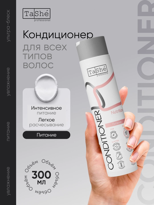 Soch uchun tiklovchi, sulfatsiz, professional konditsioner, Tashe Professional