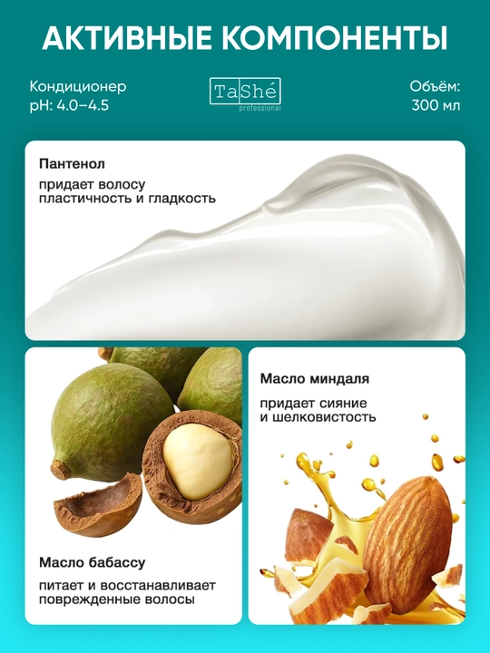 Soch uchun tiklovchi, sulfatsiz, professional konditsioner, Tashe Professional