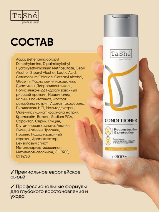 Soch uchun tiklovchi, sulfatsiz, professional konditsioner, Tashe Professional