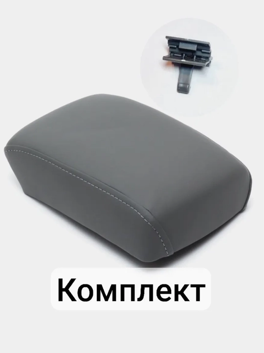 Крышка штанги и язычок штанги, комплект для всех автомобилей - 