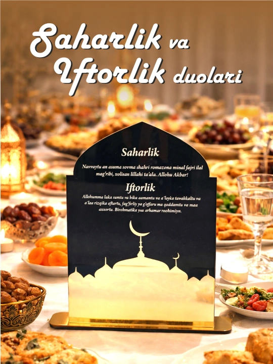 Ramazon uchun stol bezagi — Saharlik va Iftorlik duolari - 