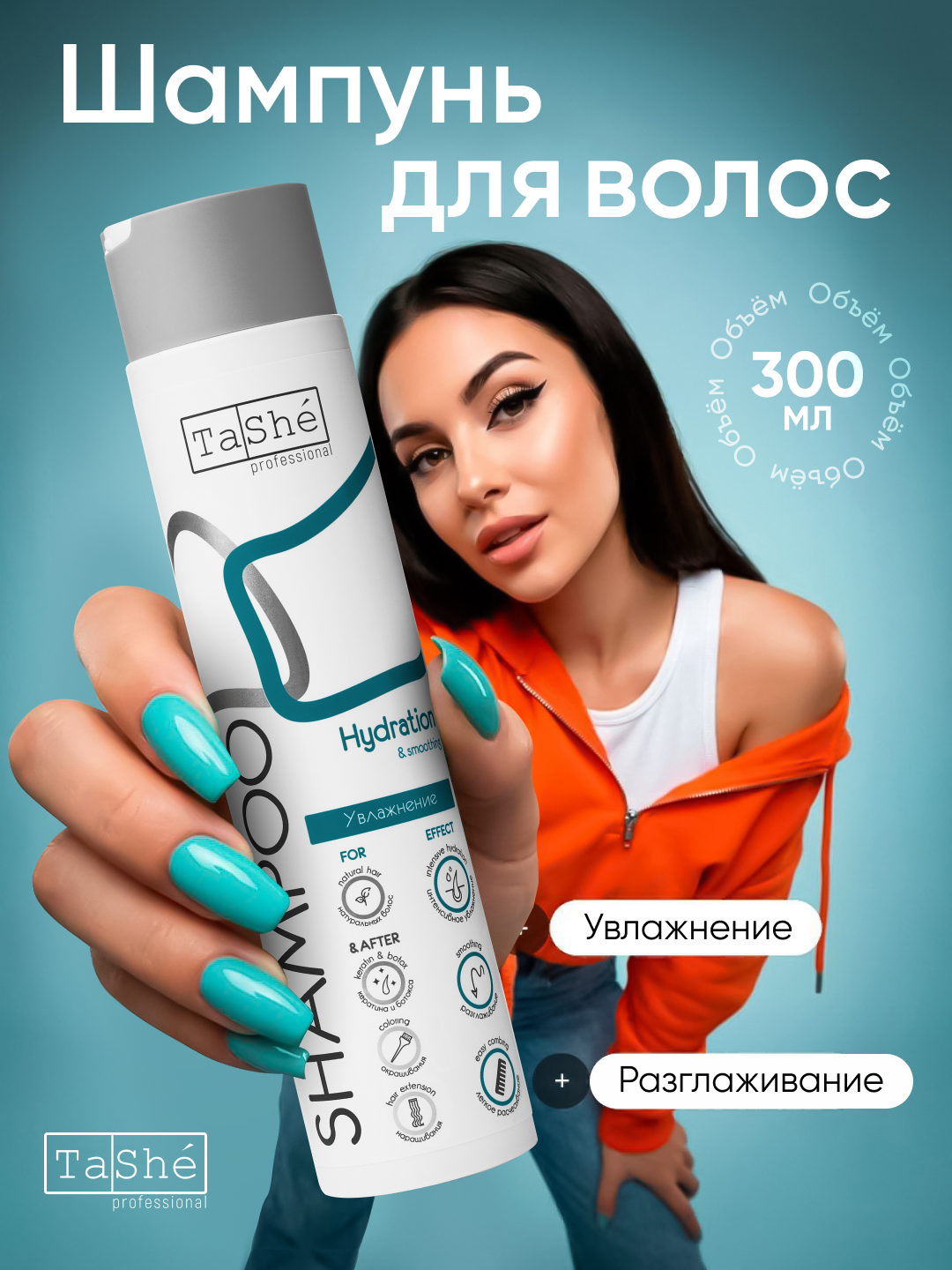 Sulfatsiz shampunlar to‘plami Tashe professional, 5 xil tur, 300 ml - 