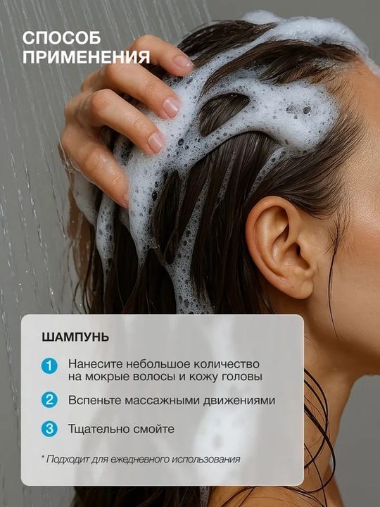 Набор бессульфатных шампуней Tashe professional, 5 видов, 300 мл