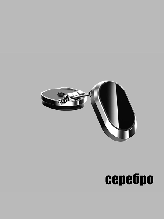 Магнитный автомобильный держатель для телефона с вращением 360° и металлическим корпусом - 