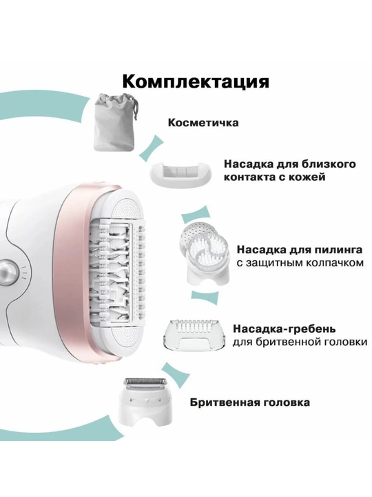 Braun Эпилятор Silk-epil SE7 7060 Senso smart 2-в-1, беспроводной, влажный и сухой SE7060
