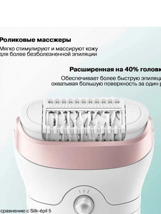 Braun Эпилятор Silk-epil SE7 7060 Senso smart 2-в-1, беспроводной, влажный и сухой SE7060