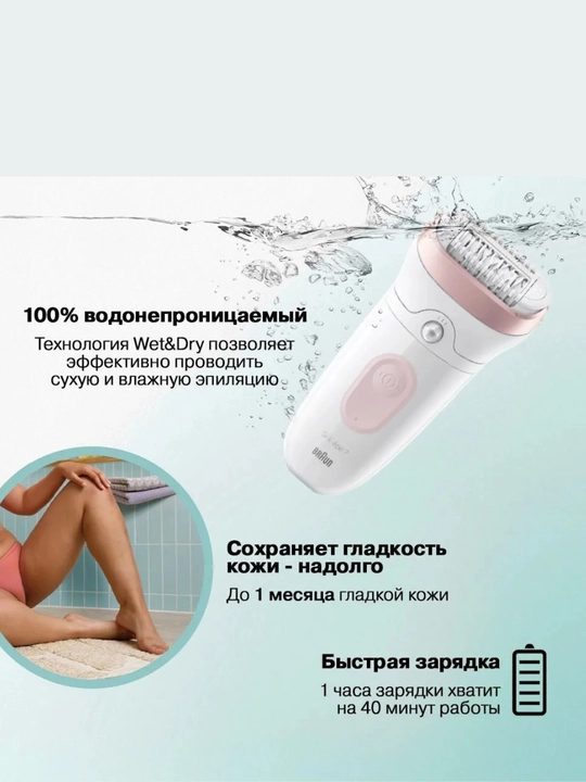 Braun Эпилятор Silk-epil SE7 7060 Senso smart 2-в-1, беспроводной, влажный и сухой SE7060