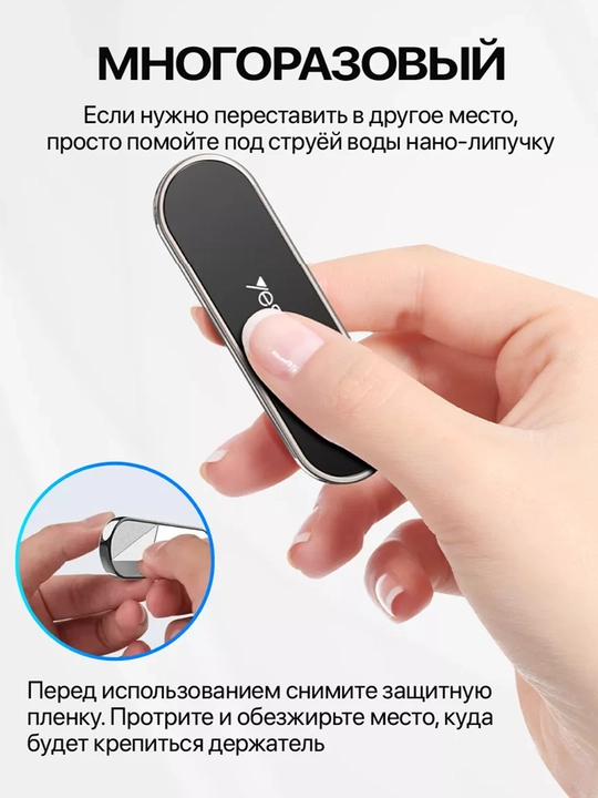 Клейкий магнитный автодержатель телефона с мощной фиксацией и универсальным креплением